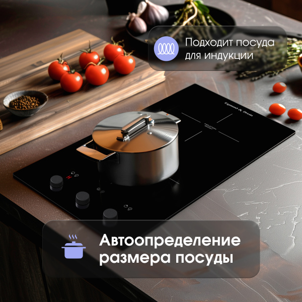 Индукционая варочная панель Zigmund & Shtain CI 45.3 B