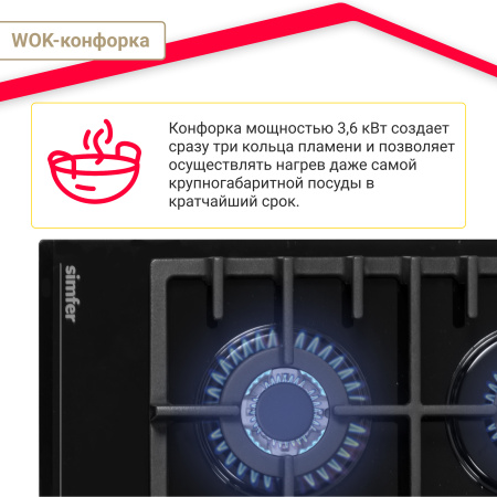 Газовая варочная поверхность Simfer H60H41S570