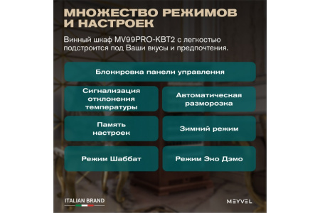 Винный шкаф Meyvel MV99PRO-KBT2 (Итальянский орех)