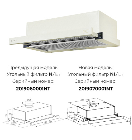 кухонная вытяжка LEX HUBBLE 2M 600 IV Light Белый антик