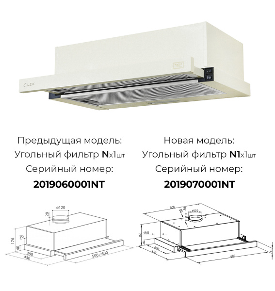 кухонная вытяжка LEX HUBBLE 2M 600 IV Light Белый антик