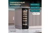 Винный шкаф Meyvel MV19BIG-KBT1