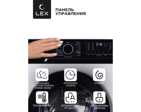 Стиральная машина LEX LWM06010WBlD
