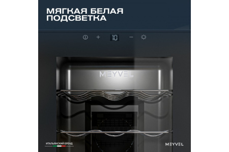 Винный шкаф Meyvel MV12-TBF1