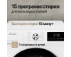 Стиральная машина Monsher MWDM 460 Blanc