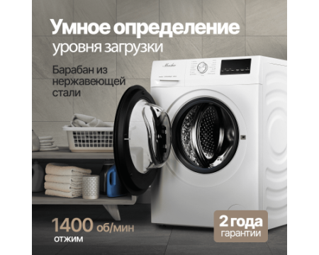 Стиральная машина Monsher MWDM 460 Blanc
