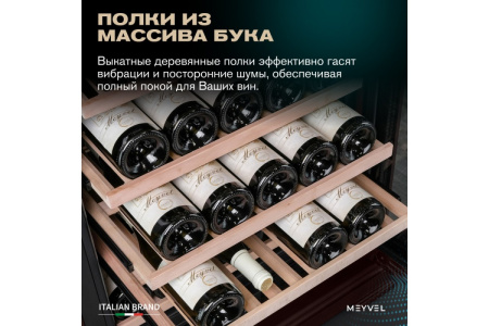 Винный шкаф Meyvel MV99PRO-KBT2 (Спелая вишня)
