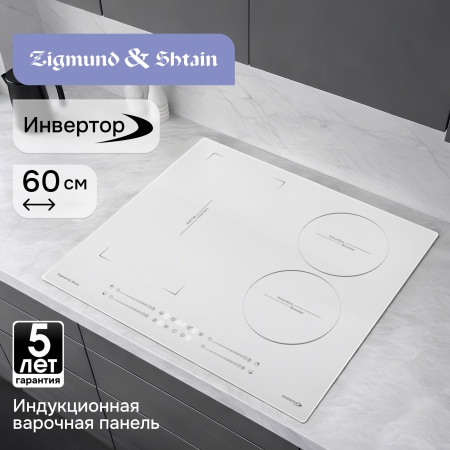 Индукционая варочная панель Zigmund & Shtain CI 49.6 W