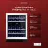Винный шкаф Dunavox DAU-45.125DW.TO