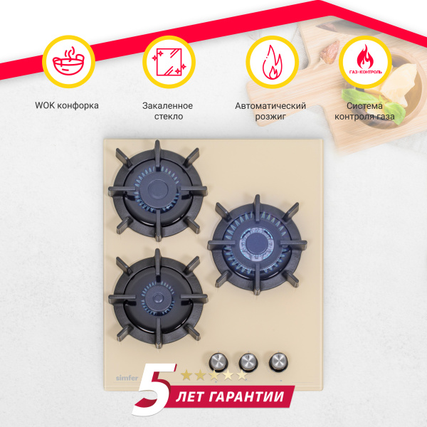 Газовая варочная поверхность Simfer H45N35J571