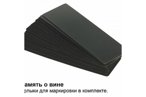 Винный шкаф Dometic E115FG VinoView Elegance