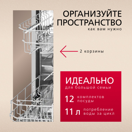 Встраиваемая посудомоечная машина Hansa ZIM674H