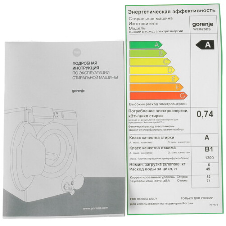 Стиральная машина Gorenje WEI62SDS