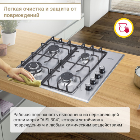 Газовая варочная поверхность Simfer H60Q41M571