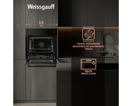 Духовой шкаф Weissgauff EOV 206 SB Black Edition