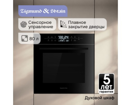 Духовой шкаф Zigmund & Shtain EN 117.921 B