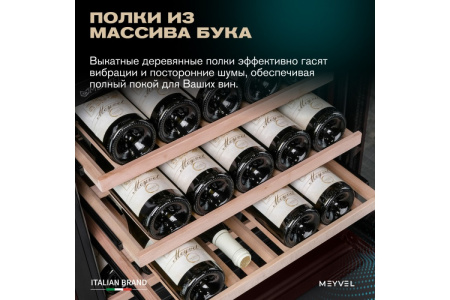Винный шкаф Meyvel MV77PRO-KBT2 (Спелая вишня)