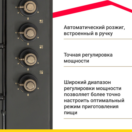 Газовая варочная панель Simfer H60Q40L417