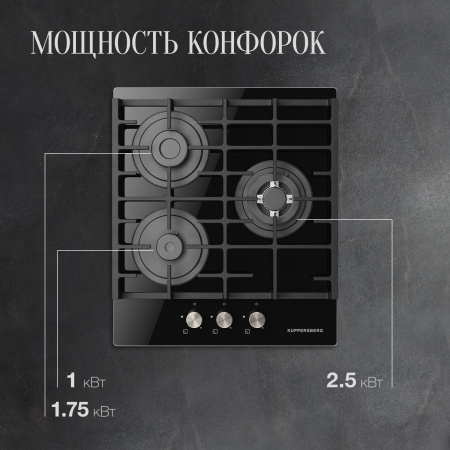 Варочная панель газовая Kuppersberg FG 45 B