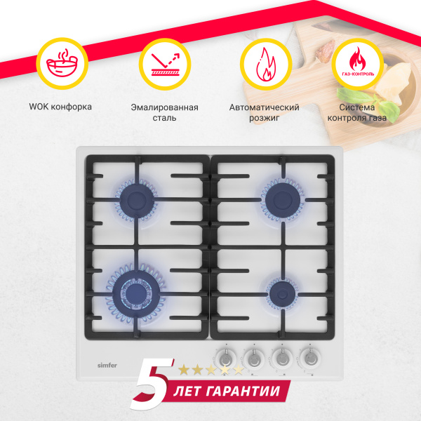 Газовая варочная поверхность Simfer H60V41W517