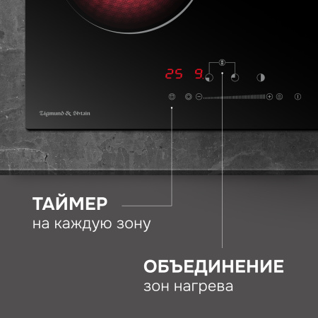 Стеклокерамическая варочная панель Zigmund & Shtain CN 42.4 B