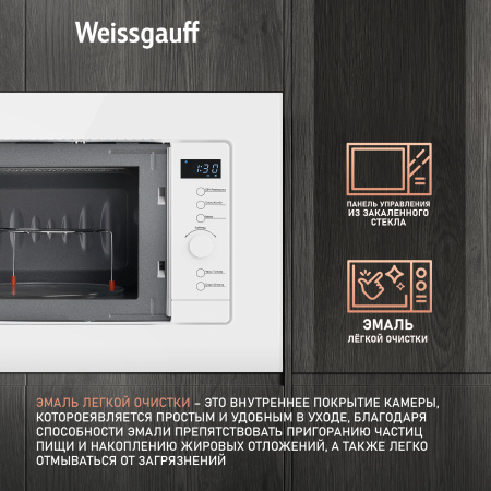 Микроволновая печь Weissgauff HMT-220 WG Grill
