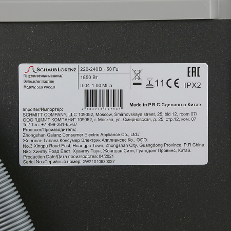 Посудомоечная машина встраиваемая машина Schaub Lorenz  SLG VI4510