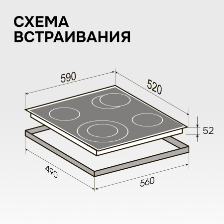 Стеклокерамическая варочная панель Zigmund & Shtain CN 43.6 B