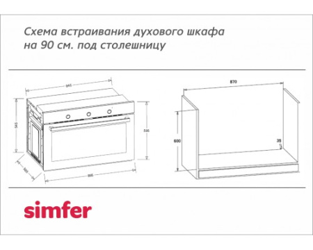 Электрический духовой шкаф Simfer B9EO79017