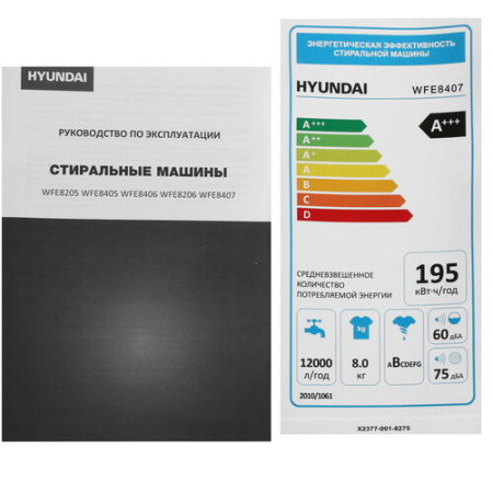 Стиральная машина Hyundai WFE8407