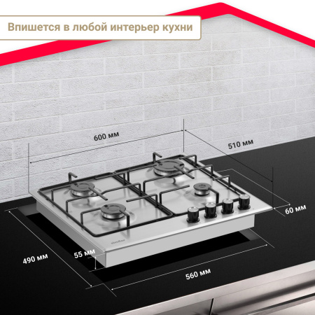 Газовая варочная панель Simfer H60V40M411