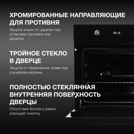 Духовой шкаф электрический Hyundai HEO 6752 BG черное стекло