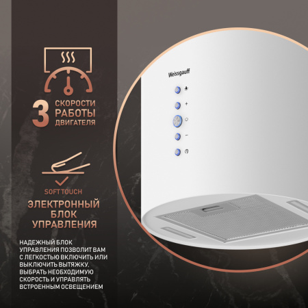 Вытяжка Weissgauff Gracia 70 WH