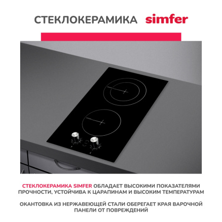 Электрическая варочная панель Simfer H30D12B000