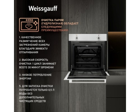 Духовой шкаф Weissgauff EOM 180 W