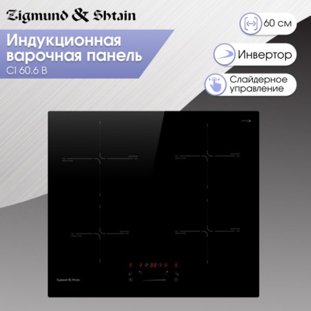 Индукционая варочная панель Zigmund & Shtain CI 60.6 B