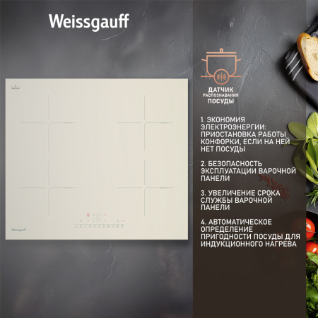 Варочная панель Weissgauff HI 640 GSC