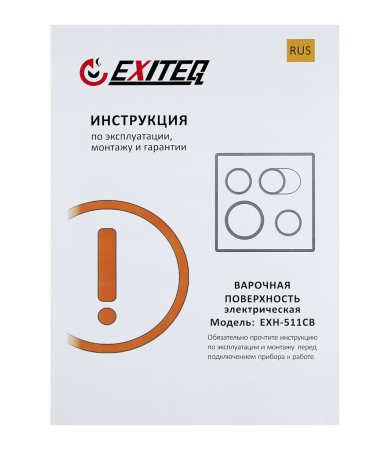 Электрическая варочная поверхность Exiteq EXH-511СB