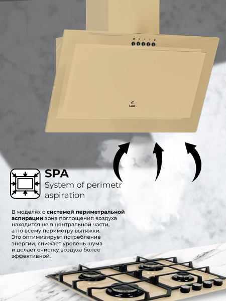 Вытяжка LEX MIO 500 IVORY