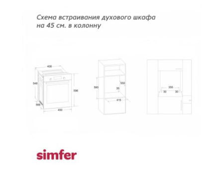 Электрический духовой шкаф Simfer B4EM56011