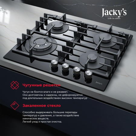 Газовая варочная поверхность Jacky's JH GB623