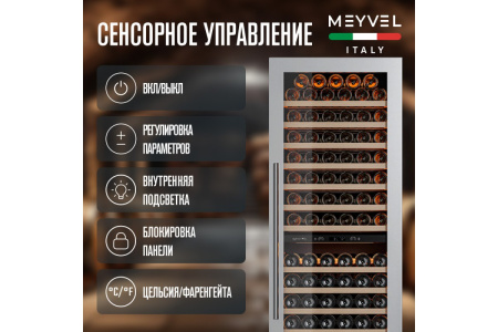 Винный шкаф Meyvel MV163PRO-KST2