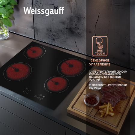 Стеклокерамическая варочная панель Weissgauff HV 640 BA