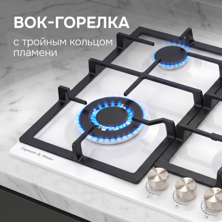 Газовая варочная панель Zigmund & Shtain G 14.6 W