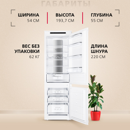 Встраиваемый холодильник Hansa BK2676.2NFZC