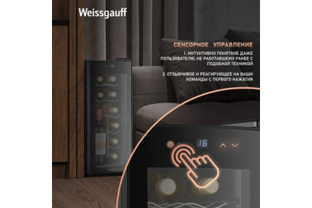 Винный холодильник Weissgauff WWC-12 Bottle