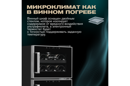 Винный шкаф Meyvel MV21-BF2 (easy)