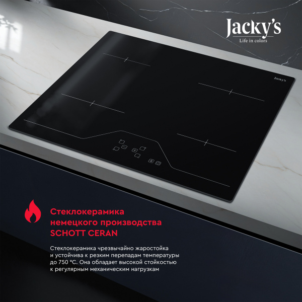 Стеклокерамическая варочная поверхность Jacky's JH MB66