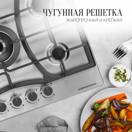 Варочная панель Kuppersberg FS 73 X