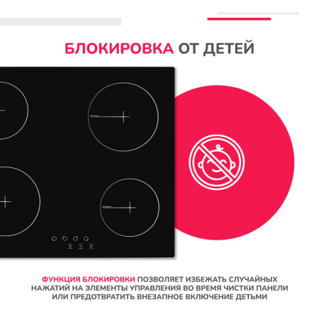 Электрическая варочная поверхность Simfer H60D14B070